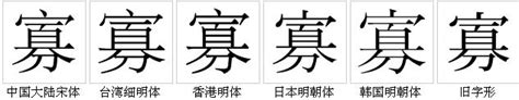 其的意思|其 的字義、部首、筆畫、相關詞